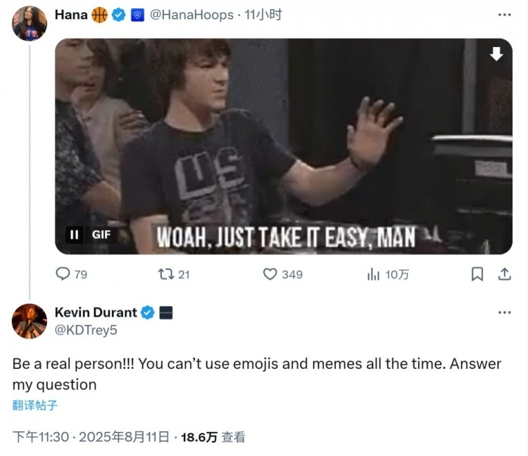 说真的