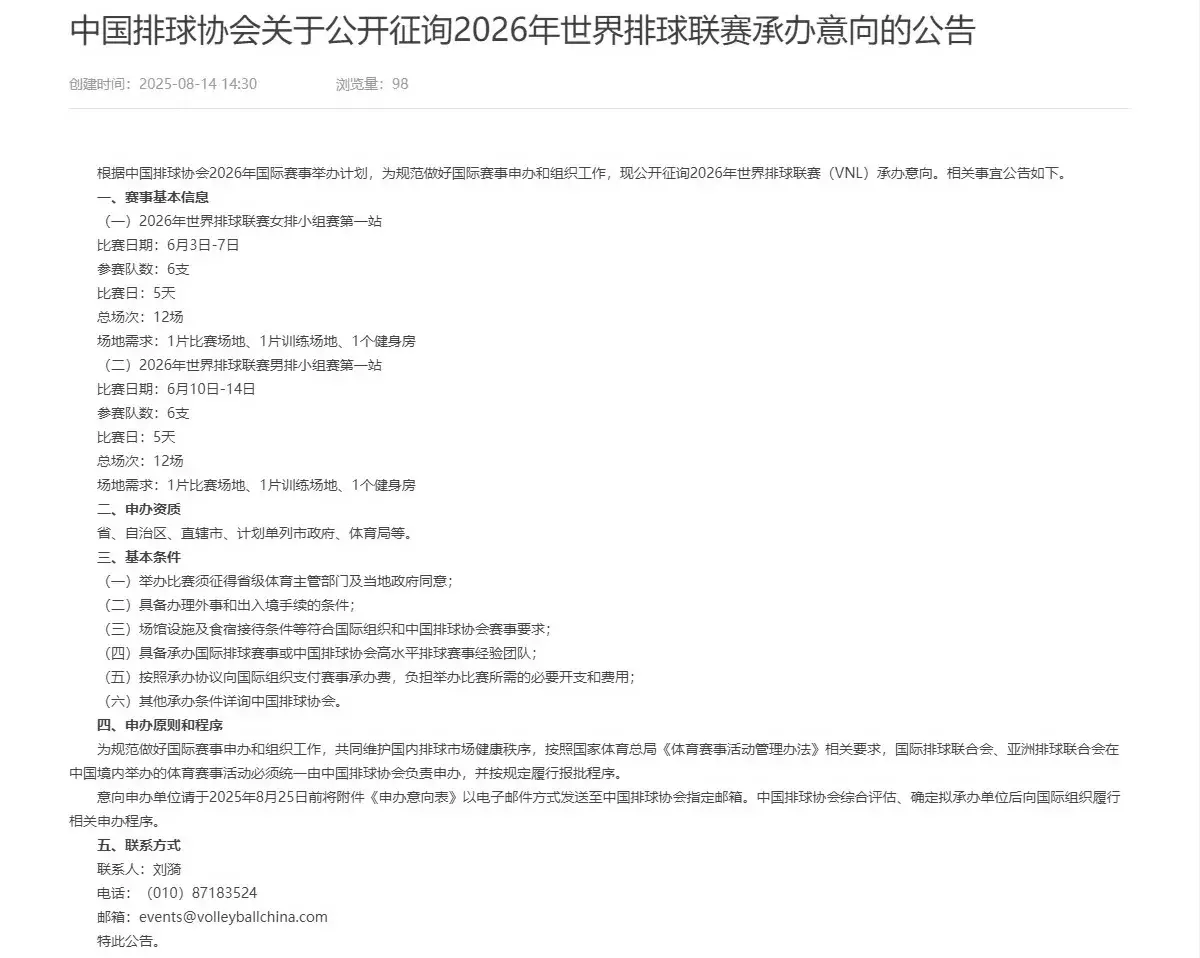 事关国家联, 个好消息, 赛必然是需